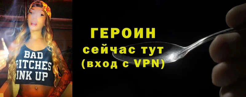 ГЕРОИН VHQ  Ставрополь 