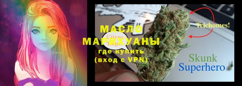 ТГК THC oil  хочу   Ставрополь 